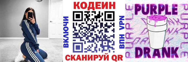 Кодеиновый сироп Lean напиток Lean (лин) Нижняя Салда