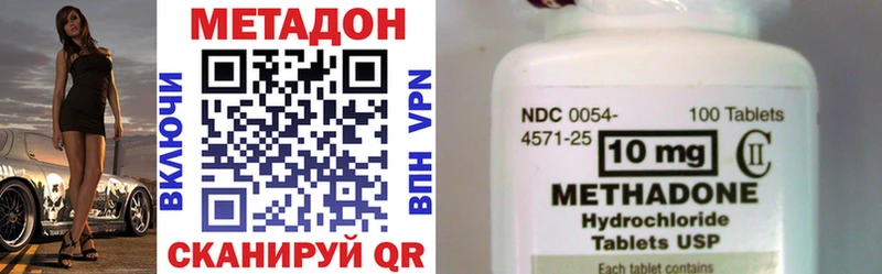 МЕТАДОН VHQ  купить наркотики сайты  Нижняя Салда 